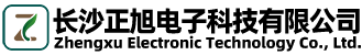 长沙正旭电子科技有限公司
